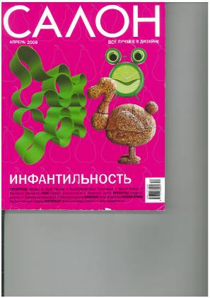 Preview of Rysk tidning