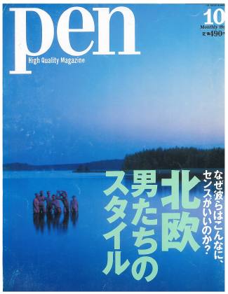 Preview of Pen