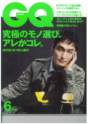 Preview of GQ Japan